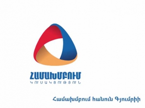 Գյումրին ընտրում է ՀԱՄԱԽՄԲՈՒՄ կուսակցությանը