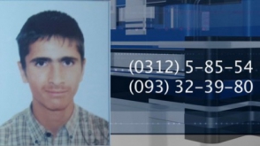 23-ամյա գյումրեցին որոնվում է որպես անհետ կորած (տեսանյութ)