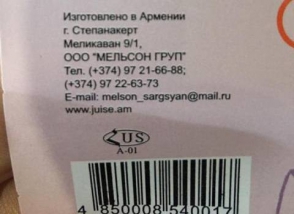 Օրվա կադր. պատրաստված է Հայաստանում. ք.Ստեփանակերտ