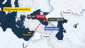 Լրագրողների, արտիստների և զինծառայողների տեղափոխող ՌԴ ՊՆ ՏՈւ-154 վթարված ինքնաթիռում հայեր էլ են եղել (տեսանյութ, լրացված)