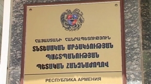 ՏՄՊՊՀ-ն ազատում է համակենտրոնացումների դեպքում հայտարարագրվելու գործընթացից