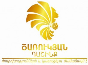 «Ծառուկյան» դաշինքի նախընտրական ցուցակն ամբողջությամբ