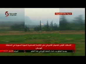 Сирийский телеканал опубликовал видео обстрела аэродрома ракетами США