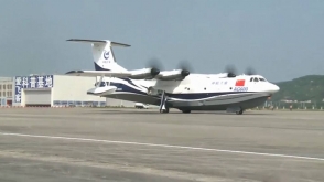 Չինաստանը փորձարկել է աշխարհում ամենամեծ ինքնաթիռ ամֆիբիան