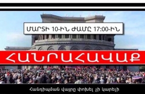 «Հանուն Հայաստան պետության» ճակատի հանրահավաքը (տեսանյութ)