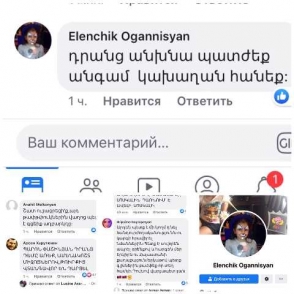 Նիկոլի էջում էս պահին սևազգեստներին կախաղան հանելու կոչեր են անում (լուսանկար)