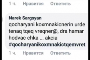 Սա Նիկոլի թավշյա սերն ու համերաշխությունն է (լուսանկար)