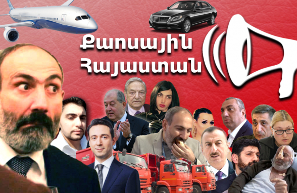 Քաոսային Հայաստան․ 7or TV