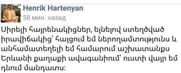 Ուշադրություն դարձրեք, որ ավագանու ջահելն իրականում ներողություն չի խնդրել աղջկան ատելության թիրախ դարձնելու համար