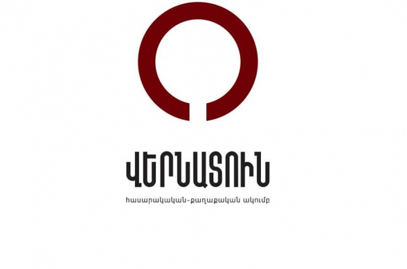 Заявление общественно-политического клуба «Вернатун» касательно задержания активистов