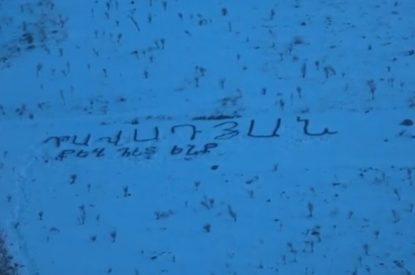 Երևան-Սևան մայրուղու սարալանջին հայտնվել է «Թավադյան, քեզ հետ ենք» գրառումը (տեսանյութ)