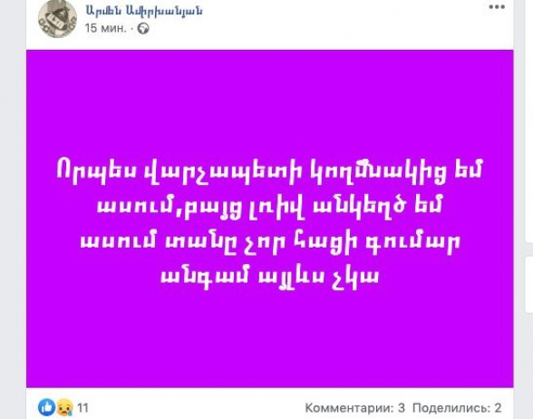 Բարև իմ «ՀԵՂԱՓՈԽԱԿԱՆ ԲԱՐԵԿԱՄ», «չոր հաց» ունե՞ս, սառնարանդ դատա՞րկ է