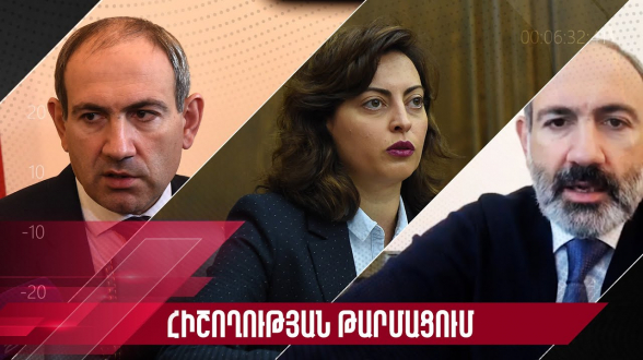 «Հիշողության թարմացում» (տեսանյութ)