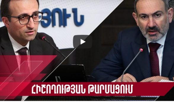 «Освежение памяти»: как поменяли свои мнения Никол Пашинян и Арсен Торосян (видео)