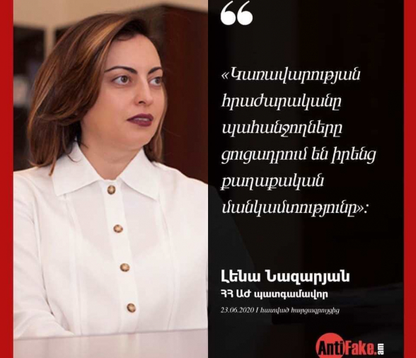 Հեղափոխությունը հատկապես լավ անդրադարձավ Լենա Նազարյանի ֆինանսական վիճակի վրա