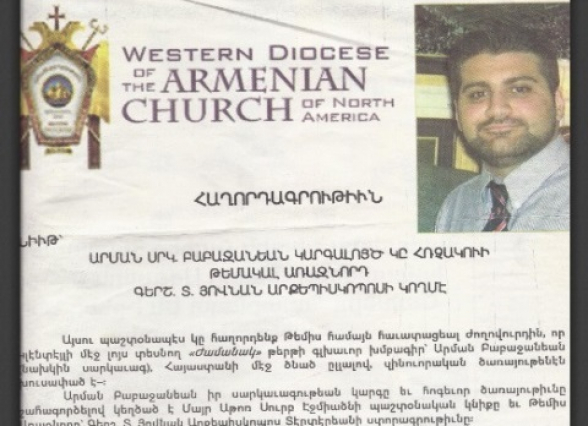 Кто такой Арман Бабаджанян и почему его прогнали из Западной епархии Армянской Церкви