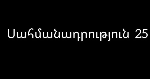Սրտի խոր ցավով ենք հիշում 25 տարին չբոլորած այդ երիտասարդի անժամանակ մահը