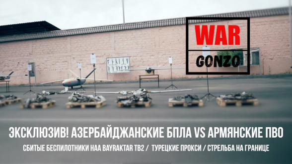 Հայաստանի ՀՕՊ-ն ընդդեմ Ադրբեջանի ԱԹՍ-ների․ ռուս զինթղթակցի նոր ռեպորտաժը (տեսանյութ)