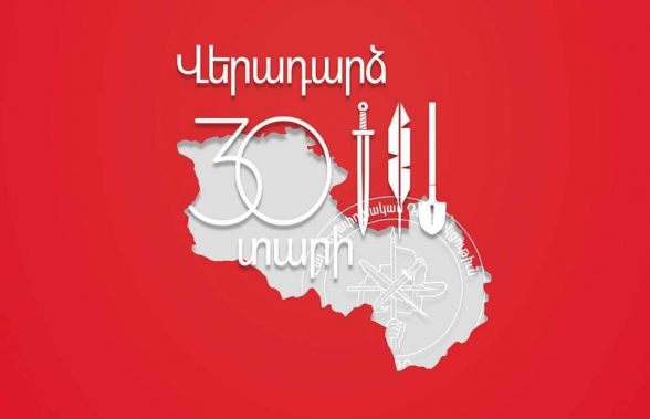 ՀՅԴ Հայաստանի ԳՄ ուղերձը