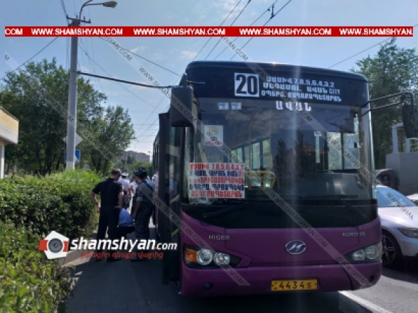 Մահվան ելքով վրաերթ Երևանում. թիվ 20 երթուղին սպասարկող 29-ամյա վարորդը ավտոբուսով վրաերթի է ենթարկել հետիոտնին. վերջինս հիվանդանոցում մահացել է