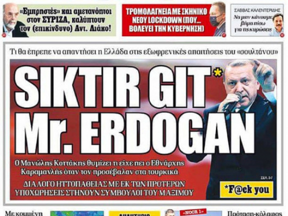 Эрдоган подал в суд на греческую газету за оскорбительный заголовок