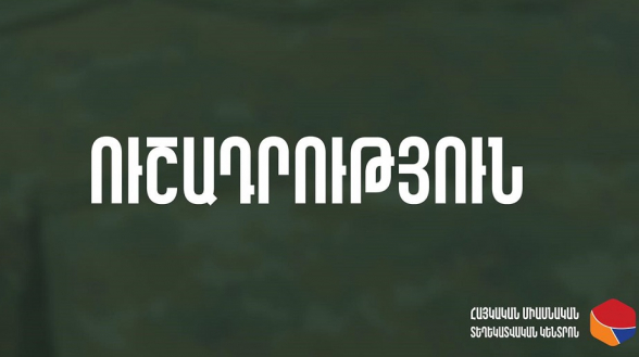 Հայաստանի ողջ տարածքում վերջին օրերին դիտվում է կորոնավիրուսային հիվանդության նկատելի աճ․ կոչ ենք անում լինել ավելի զգոն, կրել դիմակ, պահպանել սոցիալական հեռավորություն. Առողջապահության նախարարություն