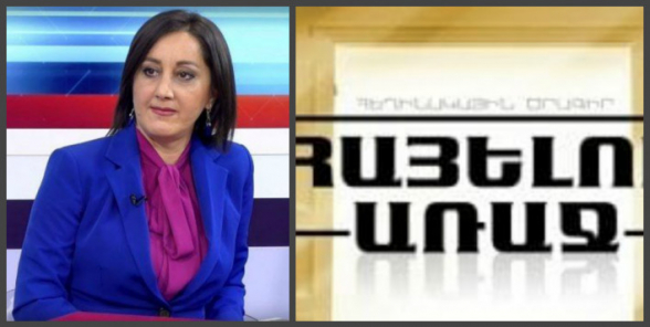 «Հայելու առաջ» հաղորդումը 30 օր եթերում չի լինի. մենք դեռ թեմային կանդրադառնանք. Անժելա Թովմասյան