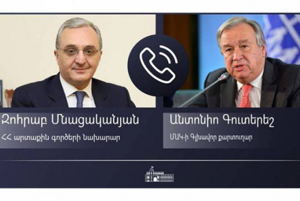 ԱԳ նախարար Զոհրաբ Մնացականյանը հեռախոսազրույց է ունեցել Անտոնիո Գուտերեշի հետ