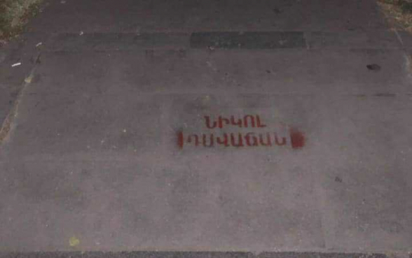 В Армении из-за «граффити» подвергнуты приводу граждане