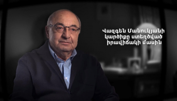 Վազգեն Մանուկյանը՝ ստեղծված իրավիճակի և ապագայի անելիքների մասին (տեսանյութ)