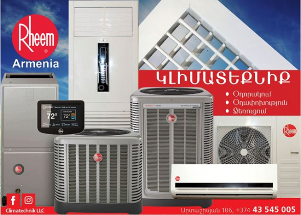 «Կլիմատեքնիք»՝ օդորակման և օդափոխման ամերիկյան ստանդարտներ