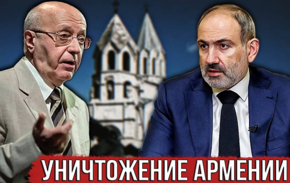 Армяне, очнитесь, пока не поздно: Пашинян полностью уничтожает Армению – Кургинян (видео)