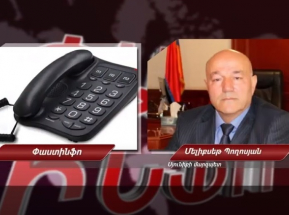 Губернатор Сюника – зеркало правительства, 2 фальсификации за день: «ФактИнфо» публикует аудиозапись беседы с Погосяном