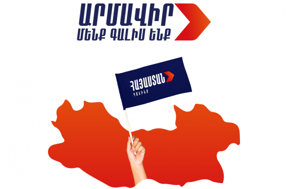 «Հայաստան» դաշինքն այսօր այցելում է Արմավիր