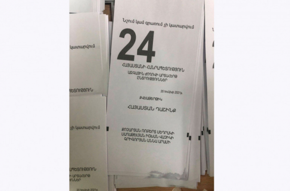 Զեյթունի ընտրատեղամասերից մեկում համար 24 քվեաթերթիկի ամբողջ տրցակը թանաքաթրջած է