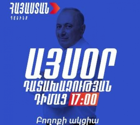 Сегодня в 17:00 состоится акция протеста в связи с арестом Армена Чарчяна