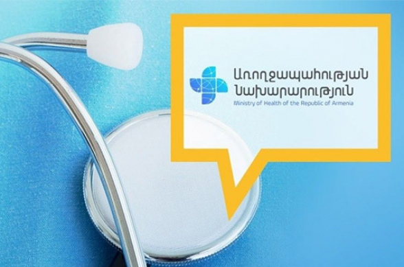 Որոնք են Հայաստանի Հանրապետության տարածք մուտք գործելու պահանջները