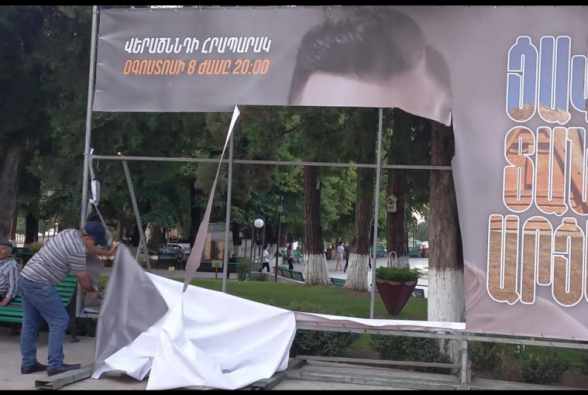 «Когда вернут мне сына, пусть тогда и делают концерт»: пожилой житель Степанакерта разорвал афишу с анонсом концерта на площади Возрождения (видео)