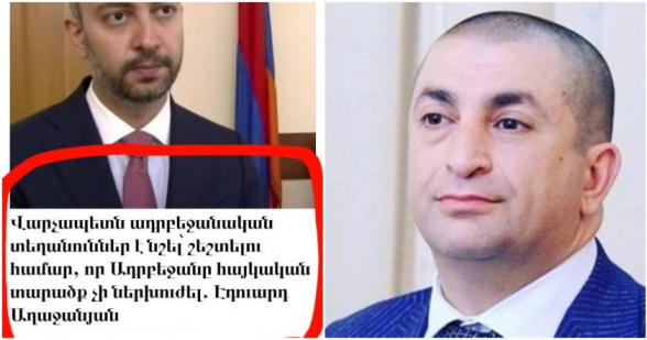 Սա է միամտաբար իշխանության հասած թերուսների մակարդակը