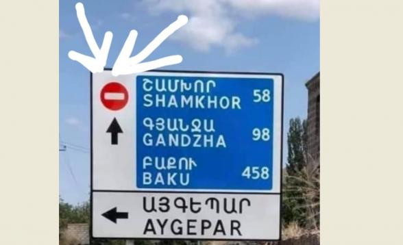 Պահոոո՜, այսպիսի ճանապարհային նշաններ են հիմա զարդարում հայկական ճանապարհները (լուսանկար)