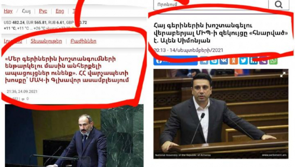 Ալենն ասում է, որ Նիկոլ Անհողը ստախոս է