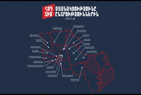 АРФД будет участвовать в выборах в ОМС в 20 укрупненных общинах