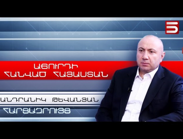 Пашинян занят геополитической проституцией во имя своего кресла – Андраник Теванян (видео)