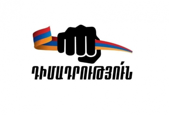 Присоединяйся, если ты против усиливающихся репрессий и политических преследований в Армении!