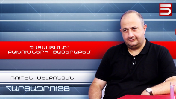 Армения превратилась в арену столкновения сверхдержав – Рубен Мелконян (видео)