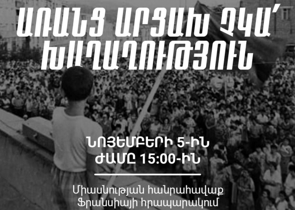 5 ноября в 15:00 – митинг единства на площади Франции (видео)