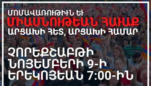 Նոյեմբերի 9-ին Լոս Անջելեսում «Միասնության» հավաք է տեղի ունենալու