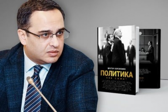 Книга Виктора Согомоняна стала бестселлером в Москве – «Паст»