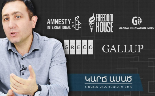 Доклады, которые вынужденно констатируют реальное состояние Армении – «Короче говоря» (видео)