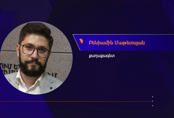 Չնայած Ռուսաստանի զգուշացմանը՝ համոզված եմ, որ Հայաստանը վավերացնելու է Հռոմի ստատուտը. քաղաքագետ (տեսանյութ)